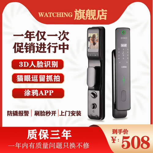 指纹锁人脸识别防盗门家用猫眼锁