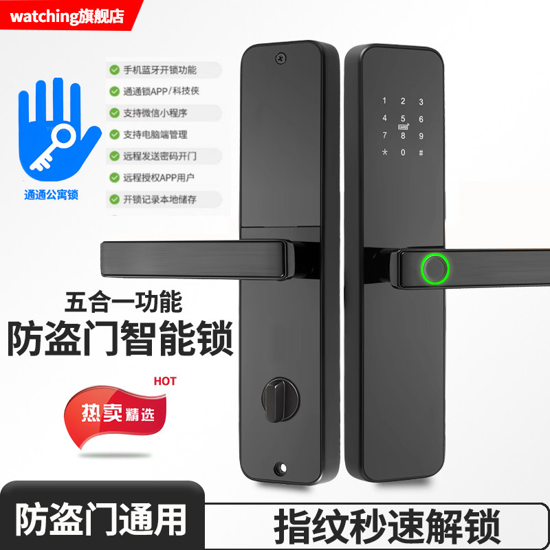 防盗门锁密码指纹锁智能锁公寓锁