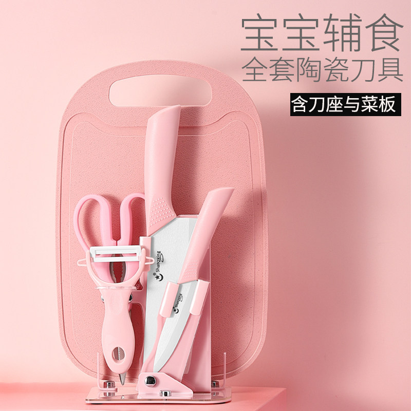 上星宝宝婴儿辅食用具小菜刀菜板辅食套装水果刀女士陶瓷刀具套装在类目 厨房/烹饪用具, 烹饪用具, 刀具, 全套厨房刀具中 - 来自Buy2taobao.com提供专业的淘宝代购服务