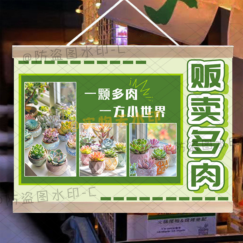 网红多肉挂画贩卖浪漫摆摊集市夜市网红装饰摆摊台布卖花油画布