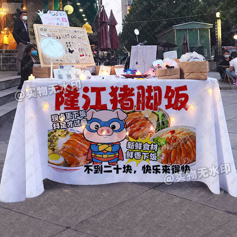 隆江猪脚饭桌布摆地摊特色美味美食摊位海报宣传装饰布夜市广告布