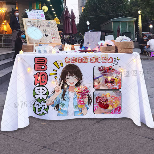 冒烟水果杯桌布街边美食广告宣传布集市夜市创意涂鸦地推车台布