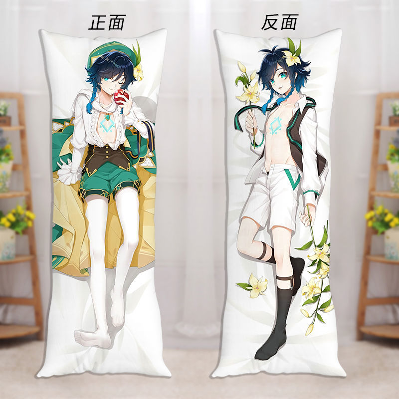 温迪等身抱枕学生午睡枕头