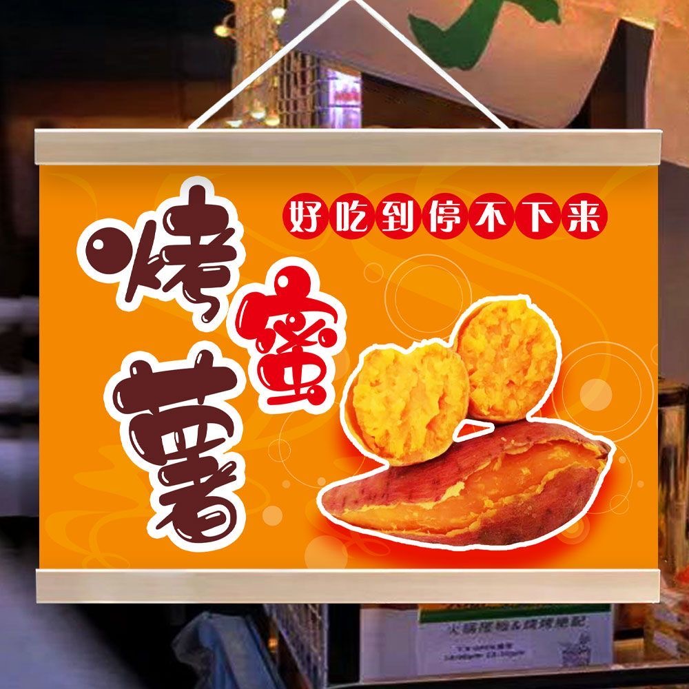 烤蜜薯挂画可防水油画布