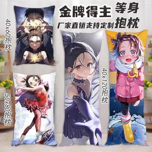 金牌得主等身抱枕Medalist动漫周边结束祈明浦路司狼崎光长条抱枕