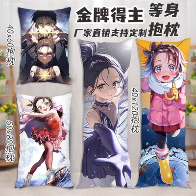 金牌得主等身抱枕Medalist动漫周边结束祈明浦路司狼崎光长条抱枕