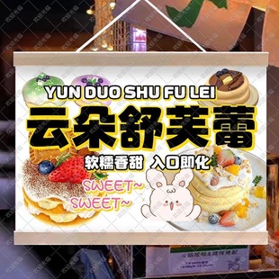 云朵舒芙蕾挂画地摊专用夜市手作甜品摆摊引流神器防水广告牌定制
