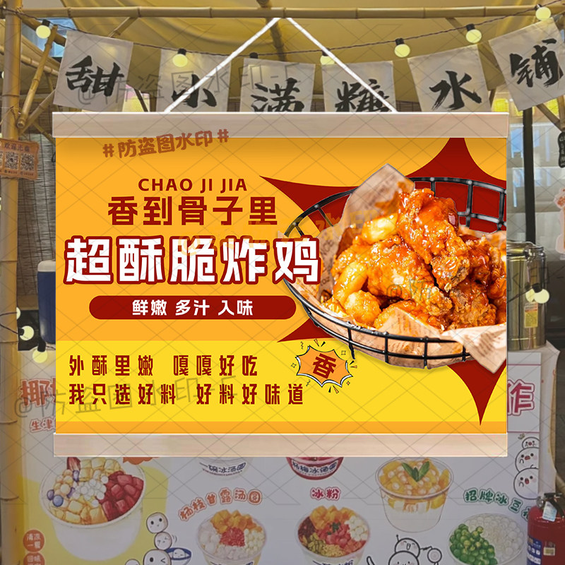 香酥炸鸡铺挂画广告牌夜市背景布地摊挂画摆摊小推车可水洗油画布