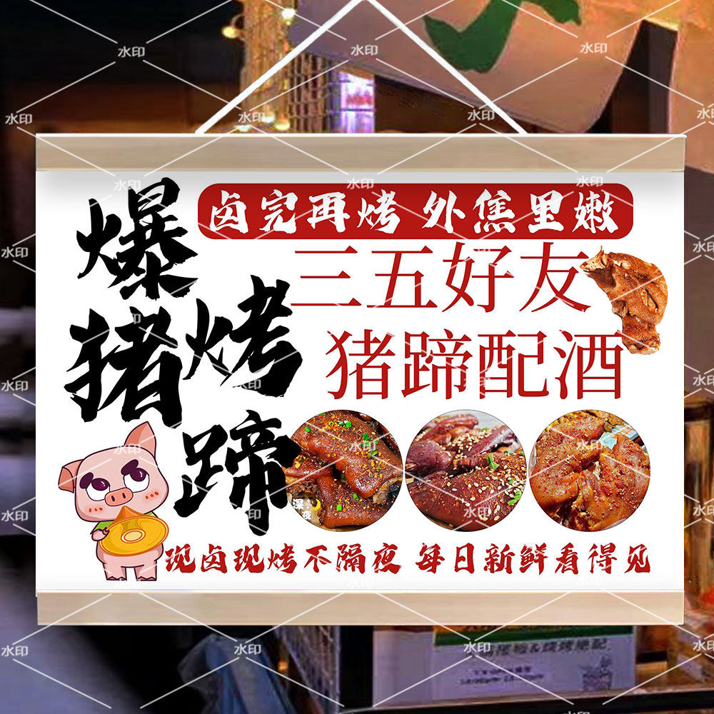 美食香辣烤猪蹄挂画摆地摊专用防水广告牌夜市移动街边小推车招牌