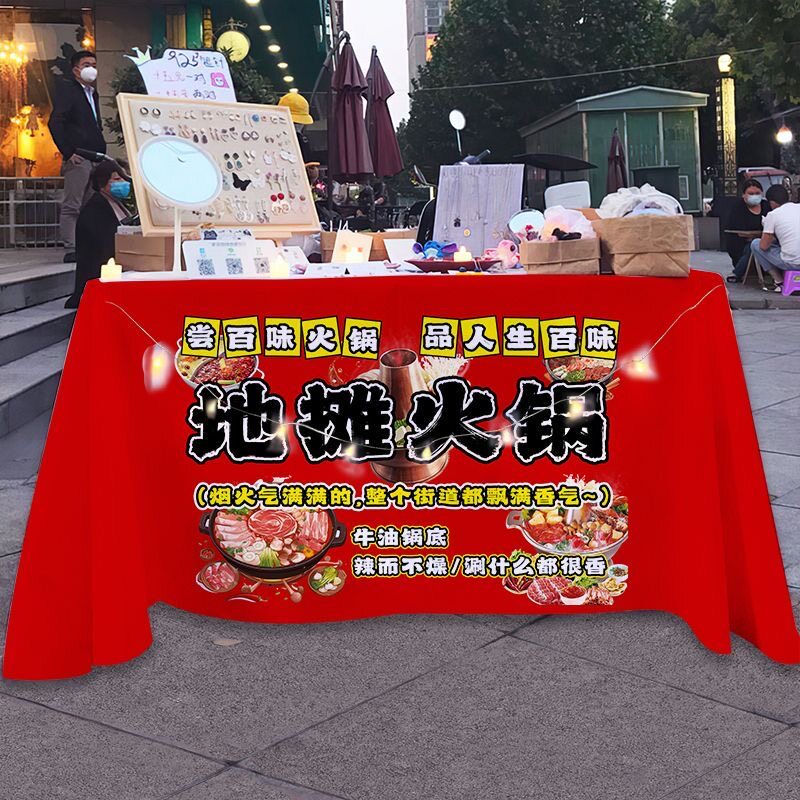 地摊火锅桌布街头小吃夜市摆摊移动地推车台布招牌集市车广告布