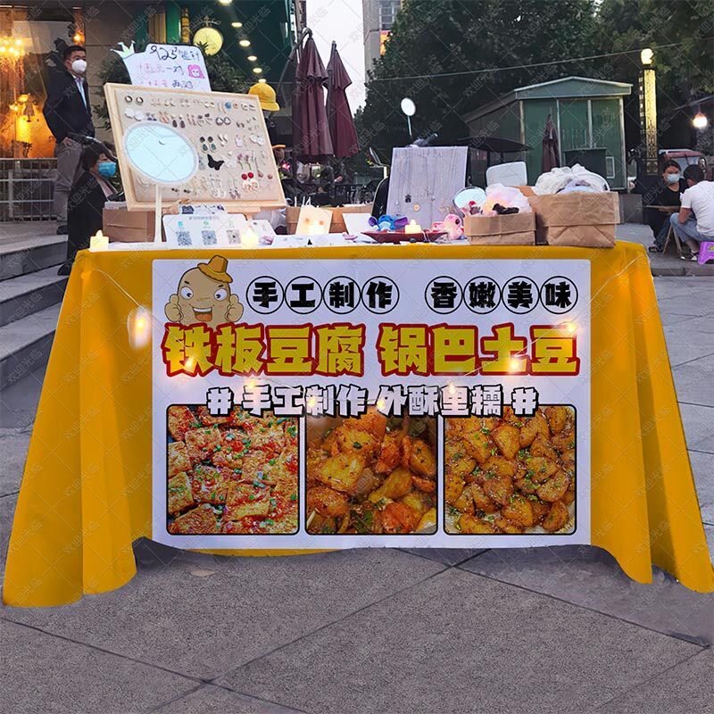 铁板豆腐摆摊桌布网红小吃锅巴土豆广告布街边美食推车海报地摊布