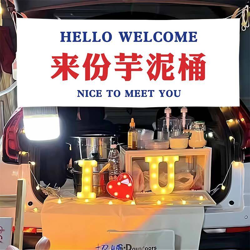 网红芋泥桶摆摊布挂布