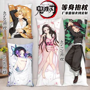 鬼灭之刃等身抱枕定制炭治郎祢豆子动漫周边蝴蝶忍双人长条抱枕头