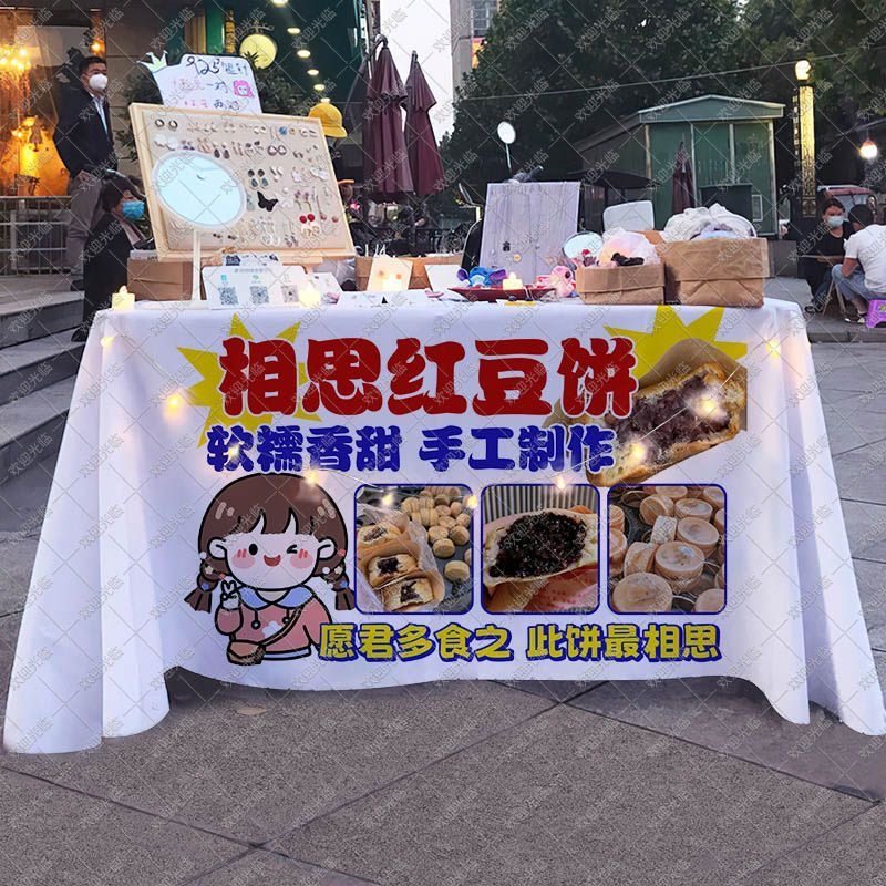 台湾红豆饼台布可水洗广告布摆摊桌布集市夜市美食小吃摊位背景布