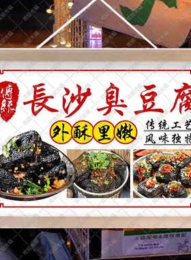 长沙臭豆腐挂画广告牌夜市背景布地摊桌布摆摊小推车可水洗油画布