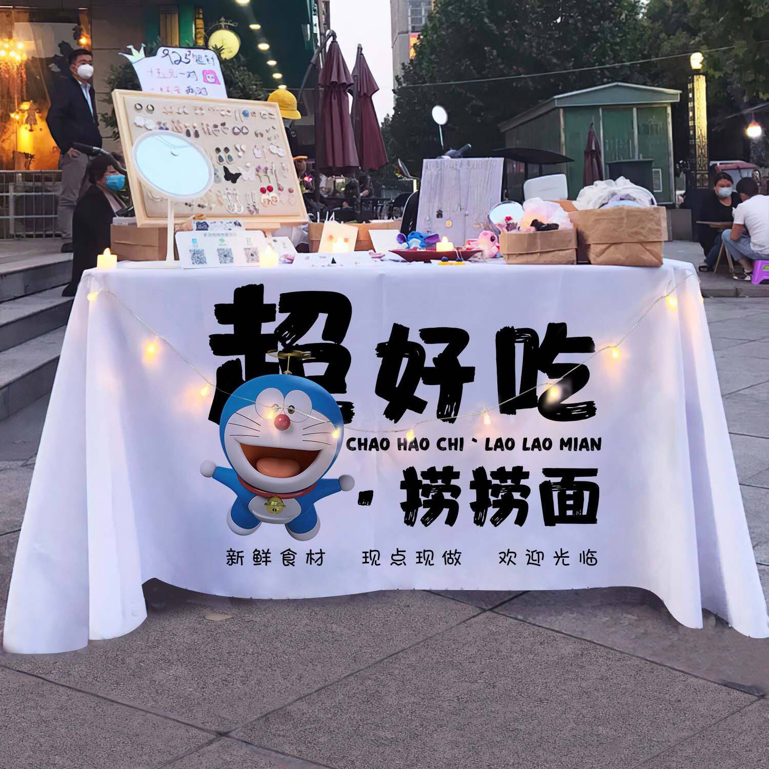 口袋捞面桌布街边摆摊布