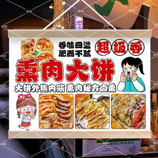 熏肉大饼挂画夜市美味小吃摆地摊广告布防水移动摊位宣传装饰招牌