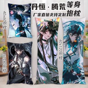 世界计划晓山瑞希等身抱枕ProjectSekai长条枕头游戏动漫抱枕定制