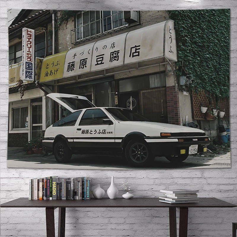 头文字d背景布ae86挂布墙布装饰