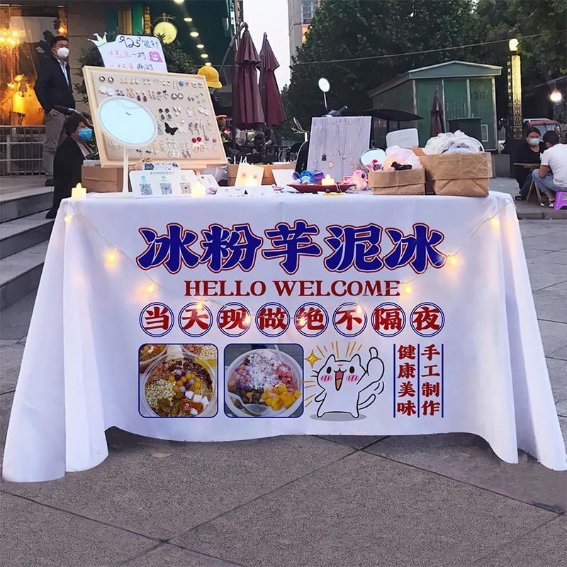 芋泥冰冰粉桌布摆摊广告布集市夜市夏日小吃甜品台布美食宣传招牌