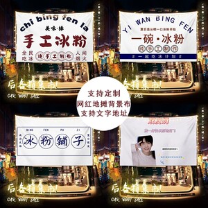 街边后备箱摆摊挂布可定制