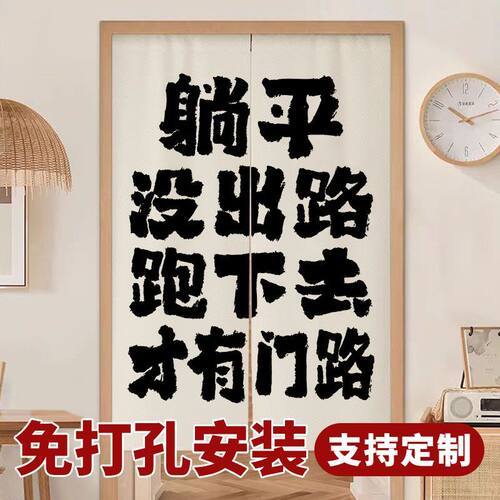 健身房门帘男女更衣室浴室文字遮挡帘免打孔健身俱乐部卫生间布帘
