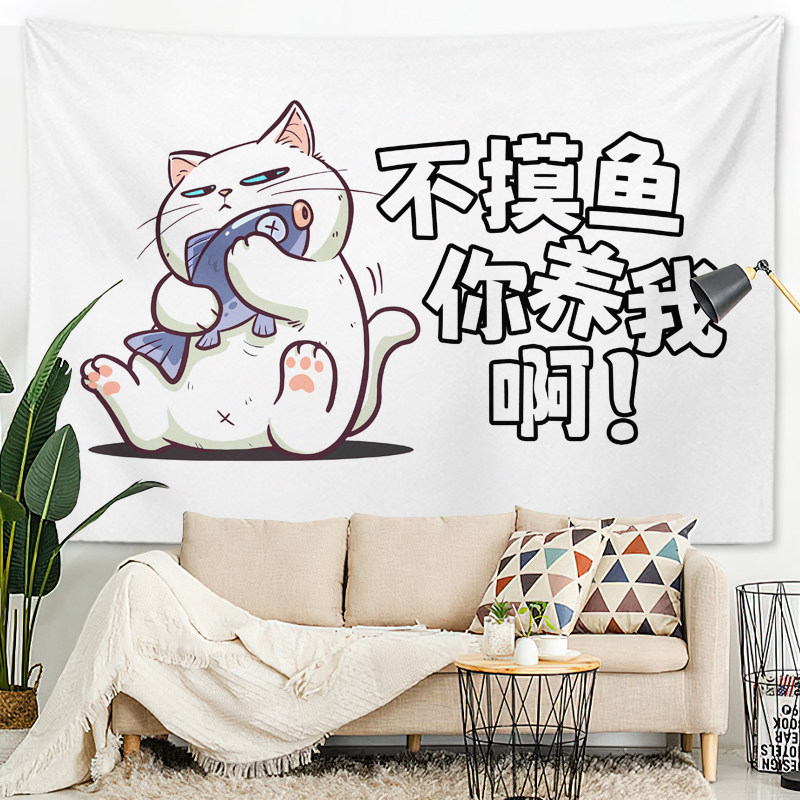 摸鱼猫咪二次元可爱萌物卧室房间背景布墙上装饰挂布挂毯生日礼物