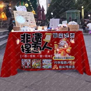 捏面人桌布传统非遗手工面塑台布活动游戏展板广告布幼儿园招牌布