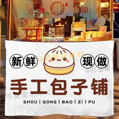 早餐包子小吃挂布摆摊移动地推车台布广告布车后备箱挂布招牌摊布