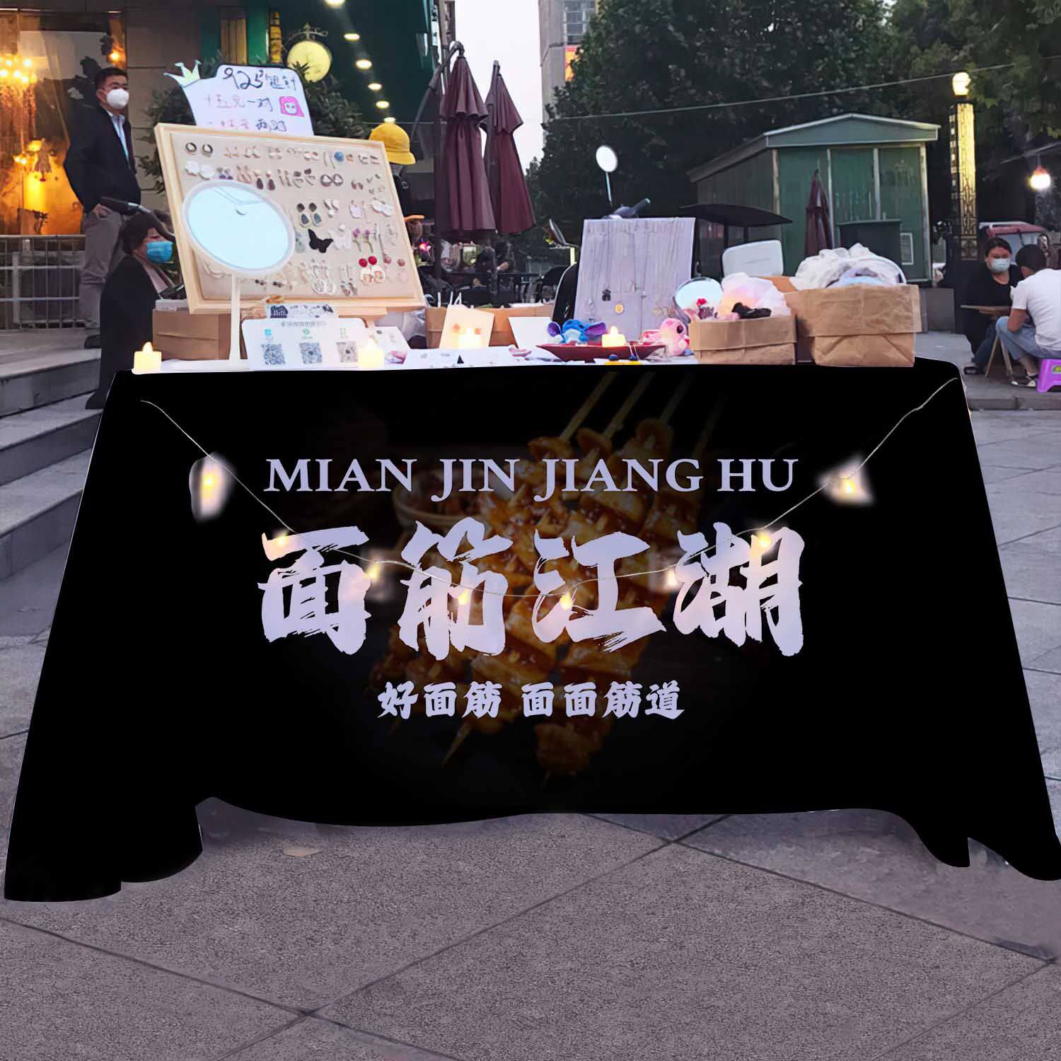 可定制烤面筋街边摆摊桌布