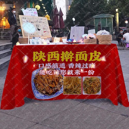 擀面皮桌布摆地摊广告布台布集市夜市手工小吃美食摊位招牌宣传布