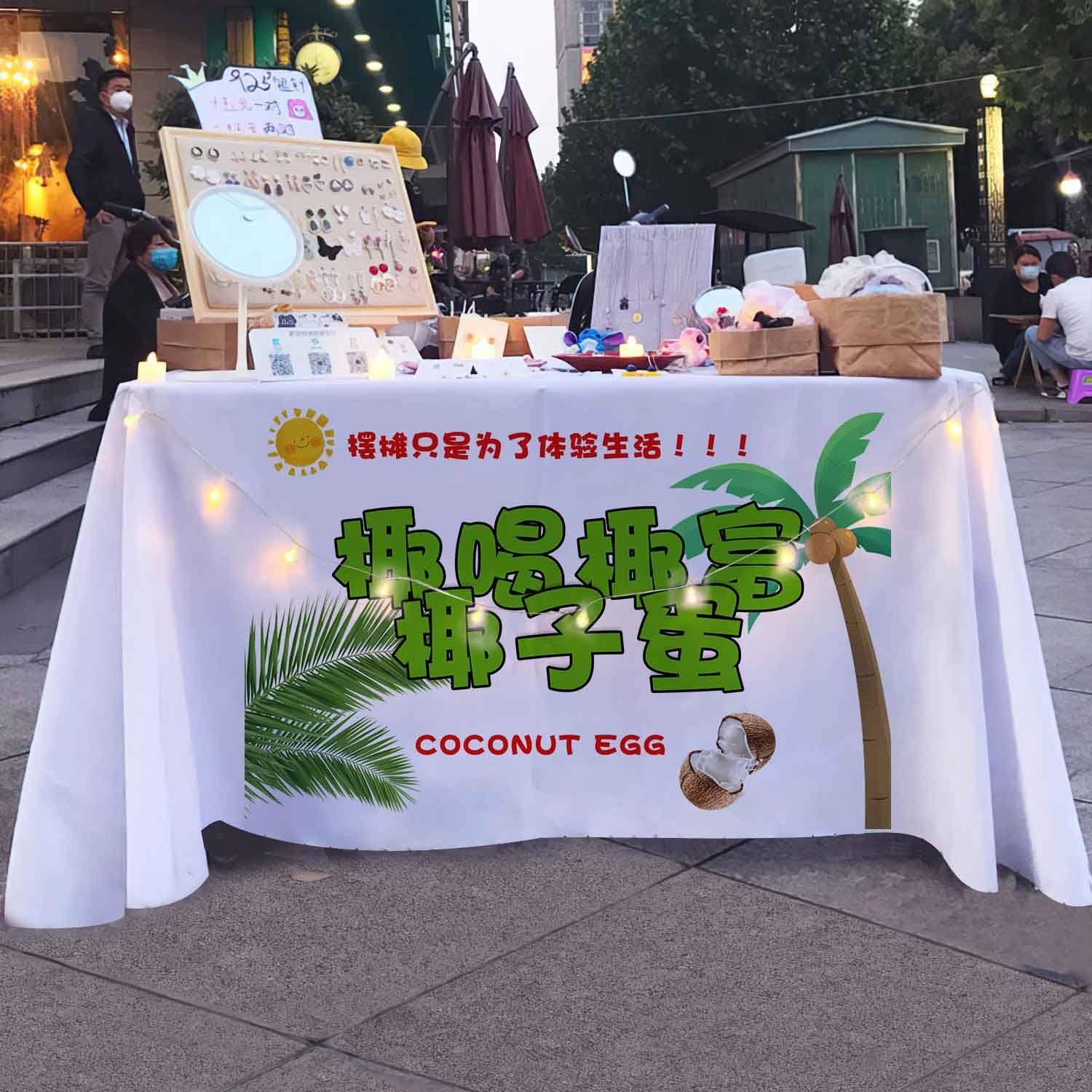 美味泰国椰蛋摆摊桌布网红小吃夏日小食街边广告布推车海报地台布