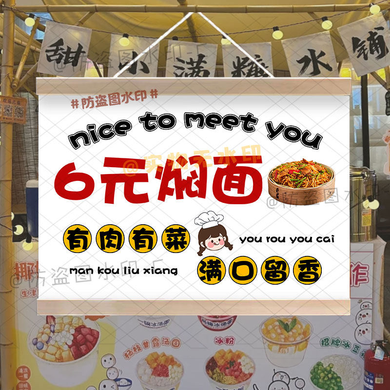 河北特色焖面挂画酸辣冷面油画布移动摆摊网红地摊夜市广告挂画