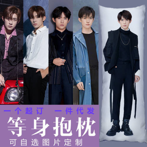 易烊千玺人形来图照片等身抱枕
