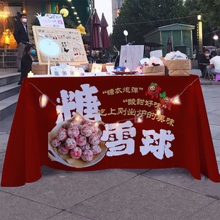 山楂糖雪球桌布摆摊糖炒山楂摊位展示布夜市集市美食小吃广告招牌