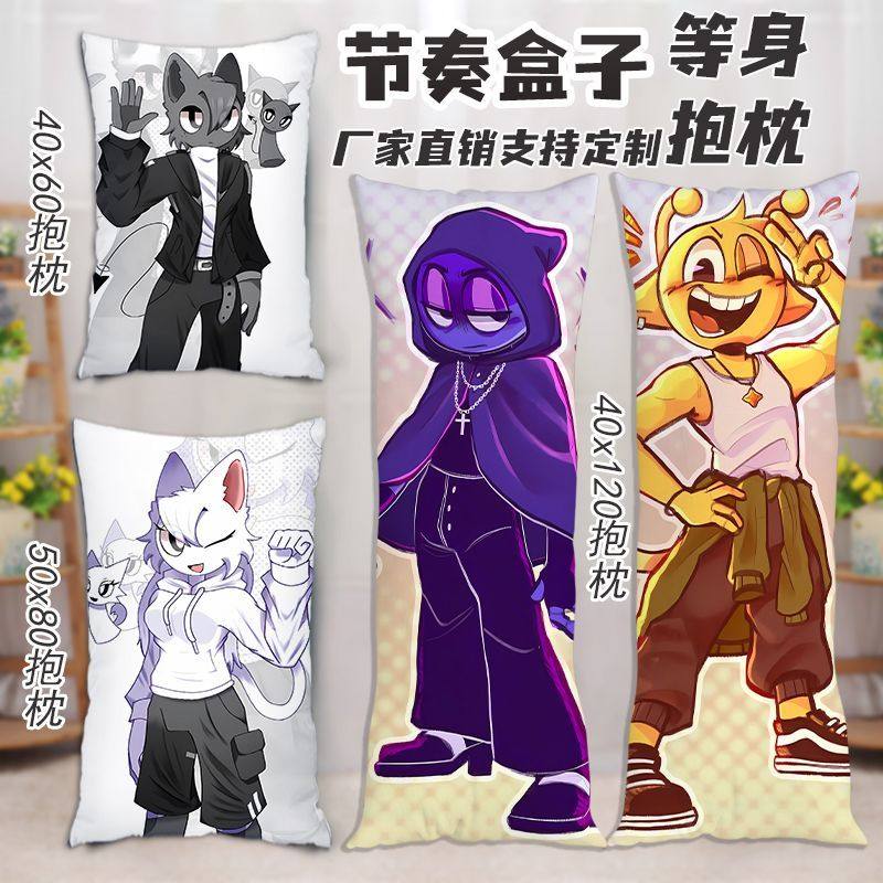节奏盒子等身抱枕Sprunki游戏周边长抱枕沙发枕靠枕礼物来图定制