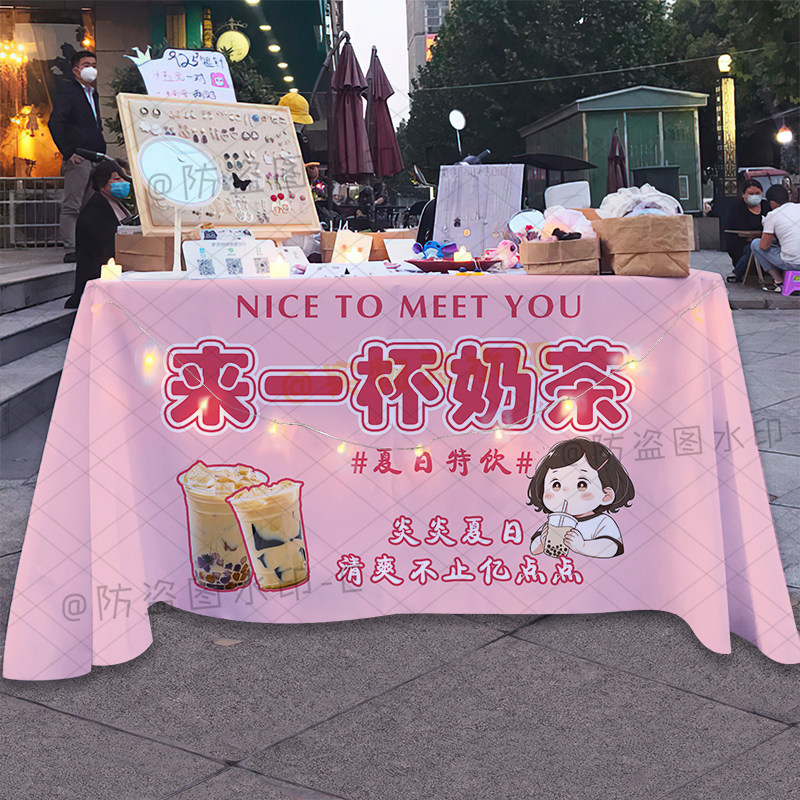 手工奶茶桌布街边路边摆摊宣传台布夜市集市地摊布挂布招牌广告布