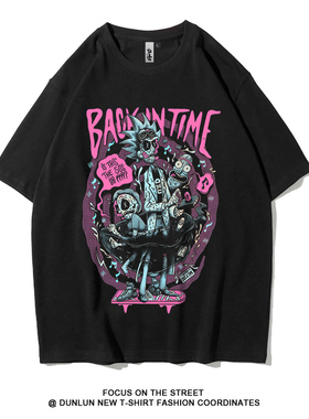 瑞克和莫蒂联名短袖T恤Rick and Morty男宽松休闲潮流动漫上衣