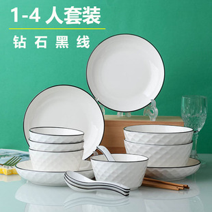 个性 钻石黑线1 4人碗碟套装 家用陶瓷新款 创意碗筷单个盘子餐具