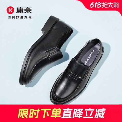 【头层牛皮】康奈男士商务皮鞋
