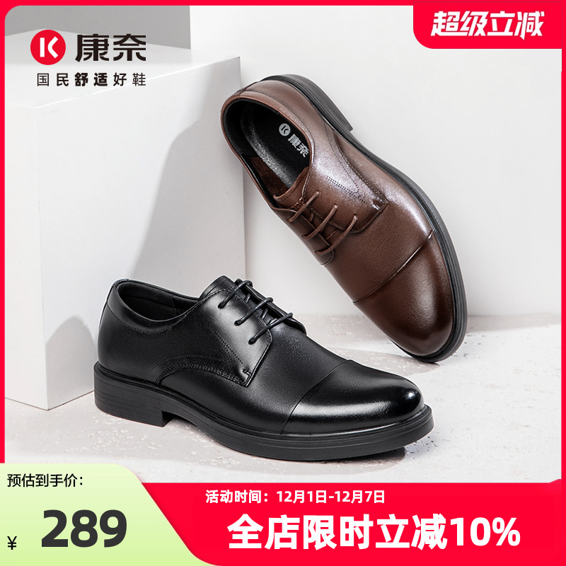 康奈男鞋春季复古舒适商务正装男士皮鞋深口单鞋德比鞋通勤工作鞋
