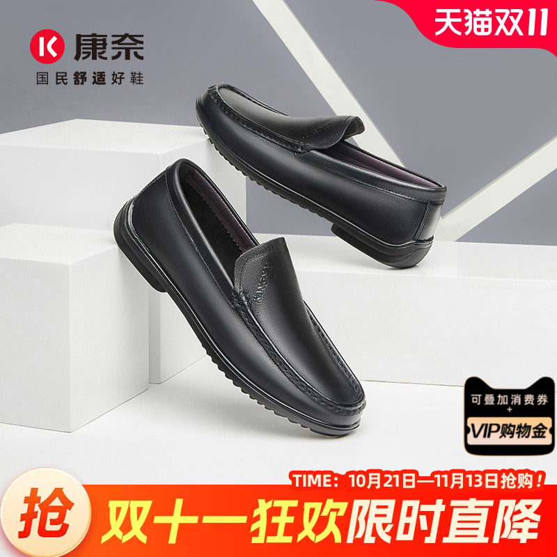 康奈男鞋休闲皮鞋男士软底爸爸鞋真皮通勤懒人鞋轻质一脚蹬乐福鞋