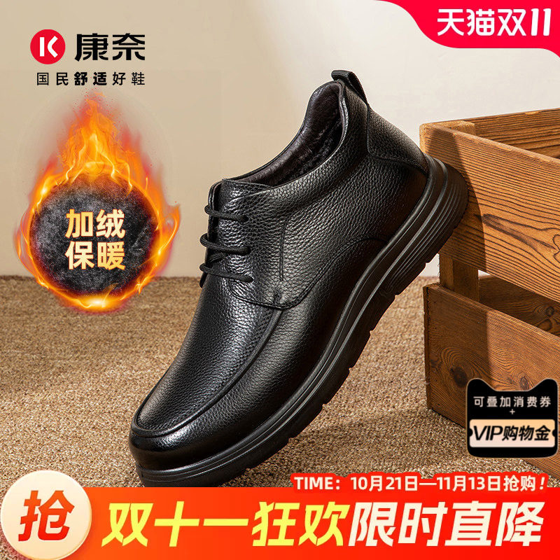 康奈冬季加绒休闲皮鞋轻便通勤软底保暖百搭商务复古真皮正品鞋子