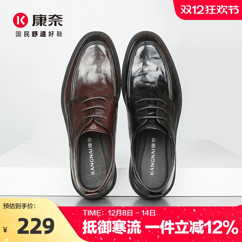 康奈头层牛皮手抓纹商务正装皮鞋