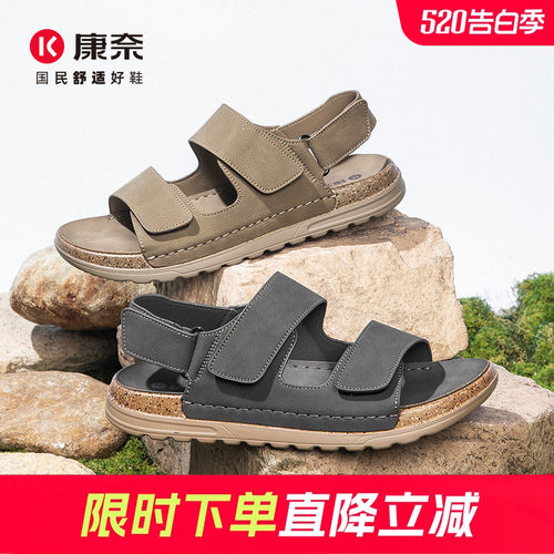 康奈夏季新款户外休闲沙滩鞋