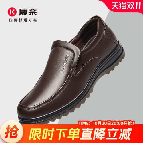 康奈春秋新款休闲舒适男鞋