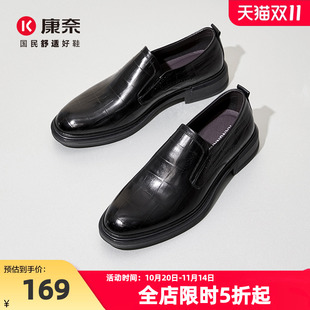 商务正装 皮鞋 官方正品 康奈男鞋 宴会婚宴鞋 新品 套脚德比鞋 2025春季