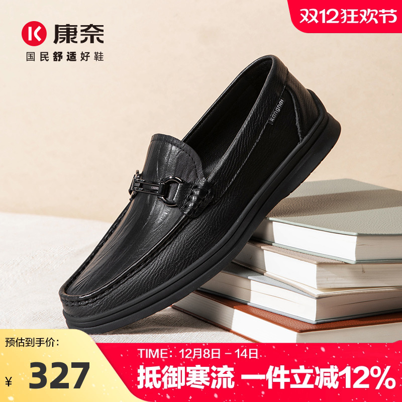 康奈男鞋2025新款春秋乐福鞋一脚蹬懒人驾车鞋休闲皮鞋男羊皮黑色