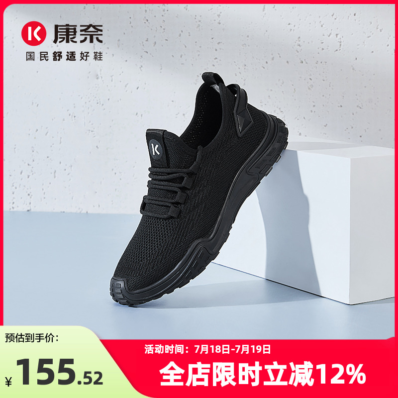 康奈夏季时尚休闲运动鞋