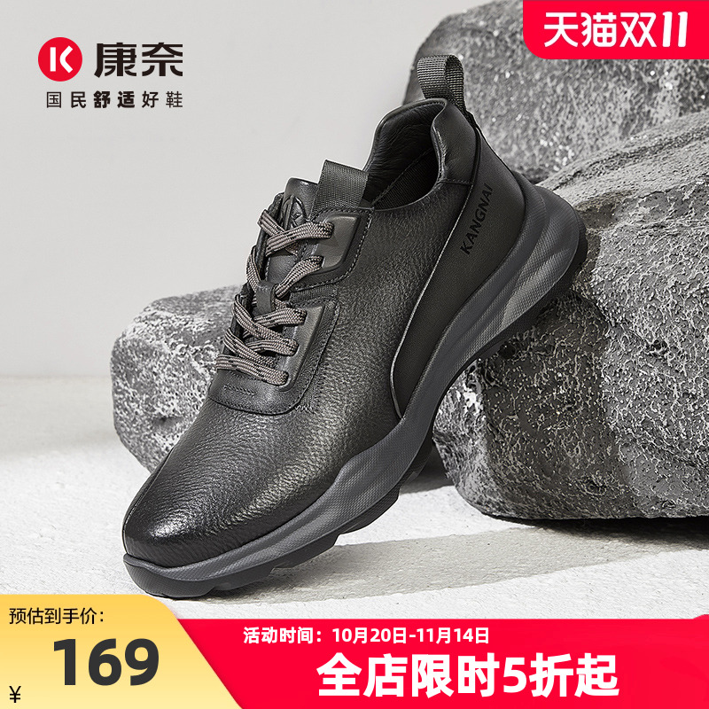 康奈时尚休闲运动皮鞋2024